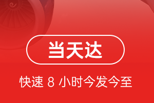 锡林浩特机场快递航空货运公司【机场