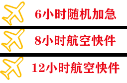 锡林浩特机场快递快递公司,专业空运当天件
